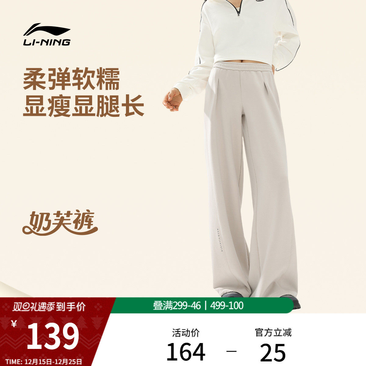 李宁奶芙裤丨阔腿裤女子新款卫裤健身长裤冬季休闲直筒针织运动裤