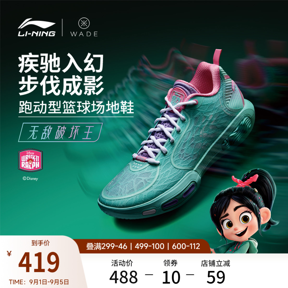 李宁韦德幻影7低帮䨻篮球鞋图片