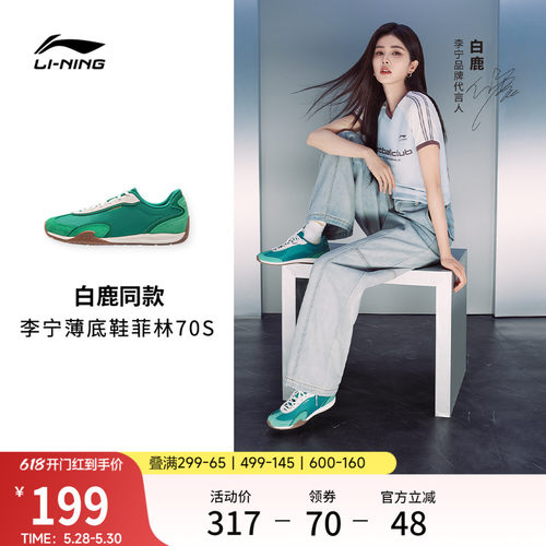 李宁菲林70S复古阿甘运动休闲鞋