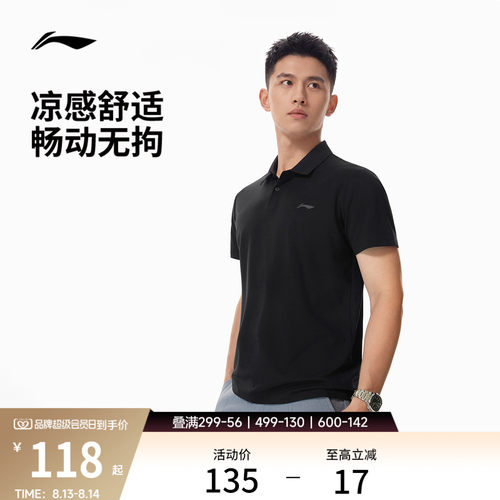 李宁凉爽翻领男短袖POLO衫