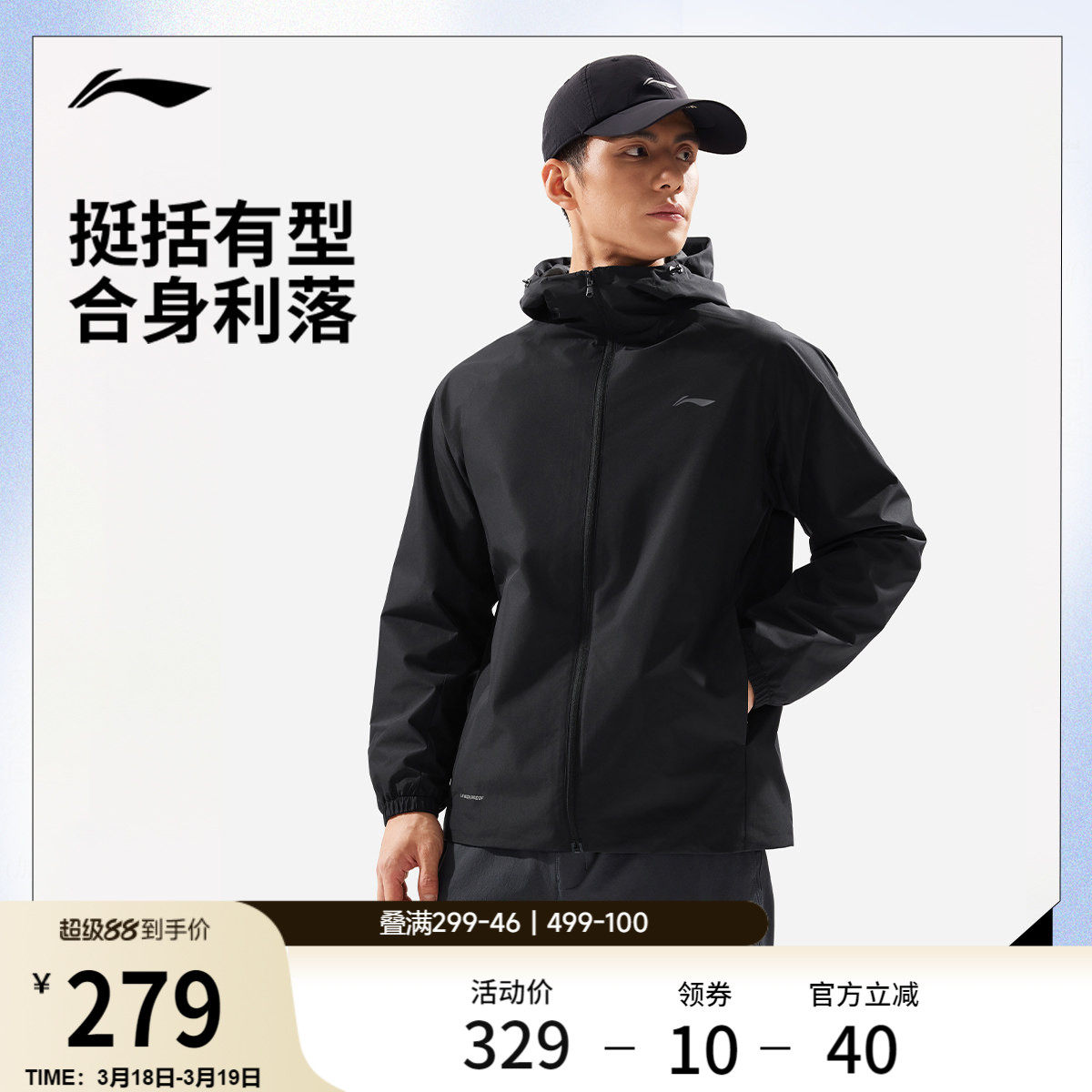 李宁外套男2026新品健身跑步连帽夹克上衣防风服春季梭织运动风衣