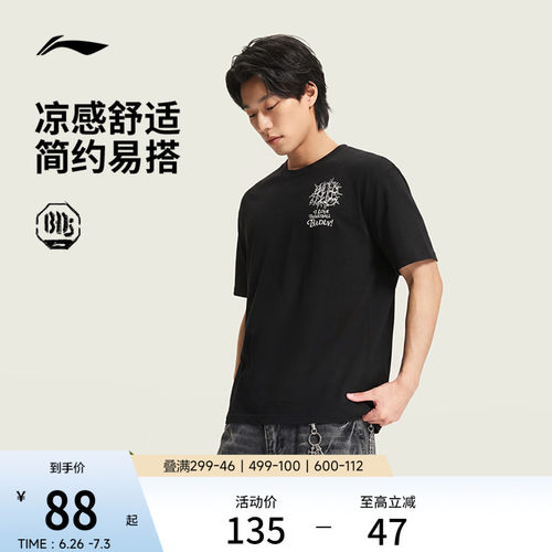 李宁凉爽圆领男短袖文化衫