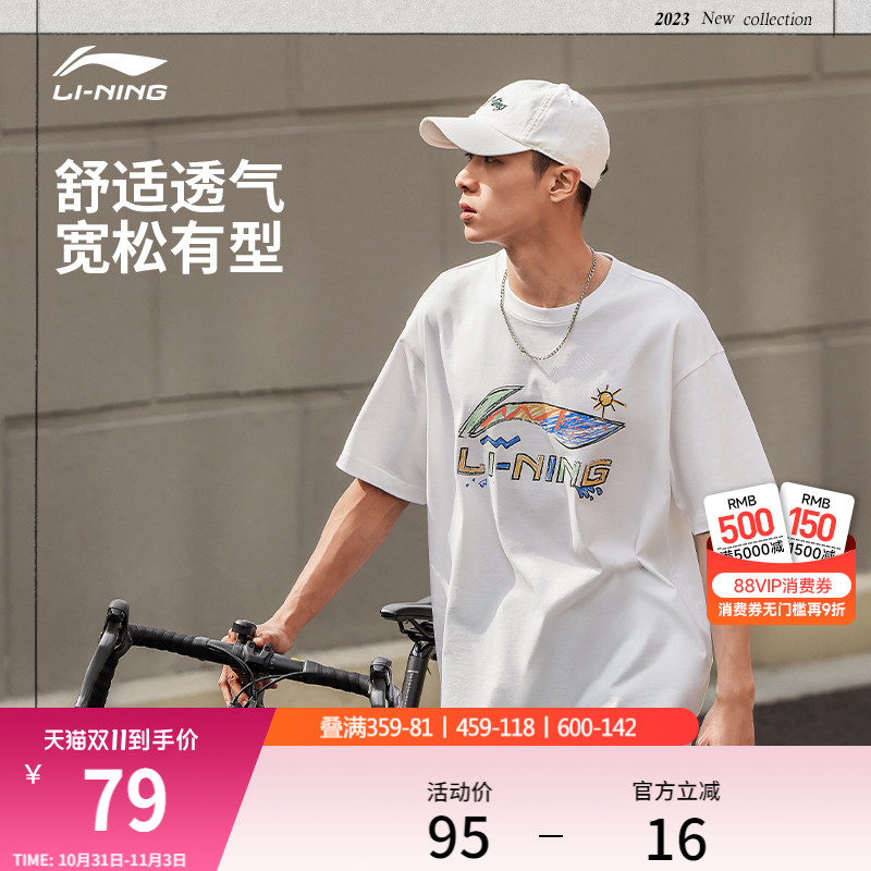 李宁短袖男士夏季官方半袖情侣装运动上衣男装体恤宽松白色T恤女
