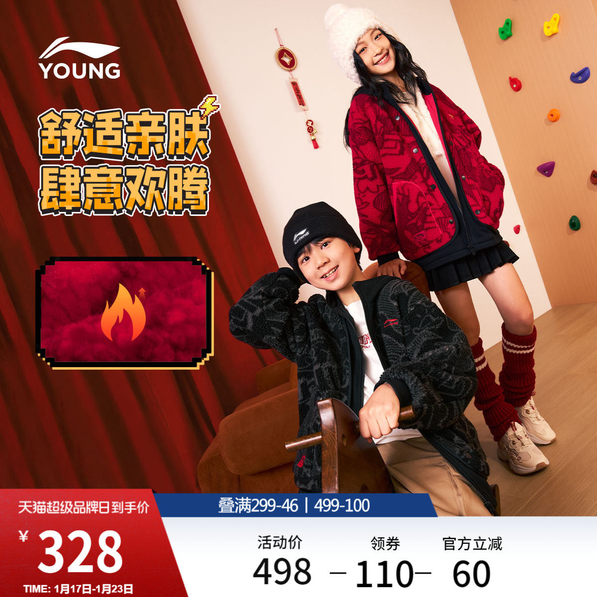 李宁童装外套男女小大童运动生活系列连帽宽松秋冬休闲童装,运动服/休闲服装,运动茄克/外套,淘宝优惠券,粉丝福利购,淘宝优惠卷