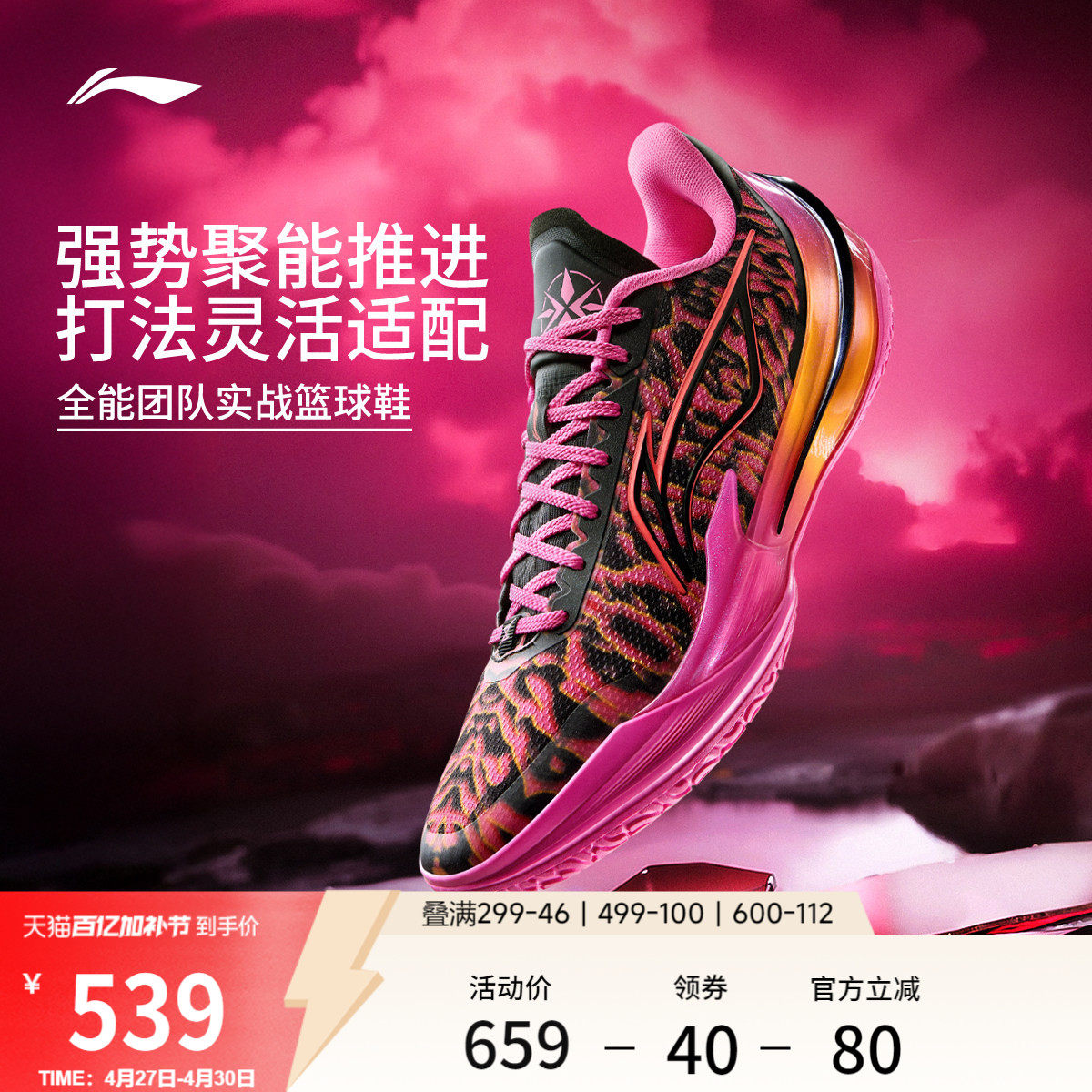 李宁利刃5V2 | 低帮篮球鞋男新款专业实战缓震回弹防滑稳定运动鞋