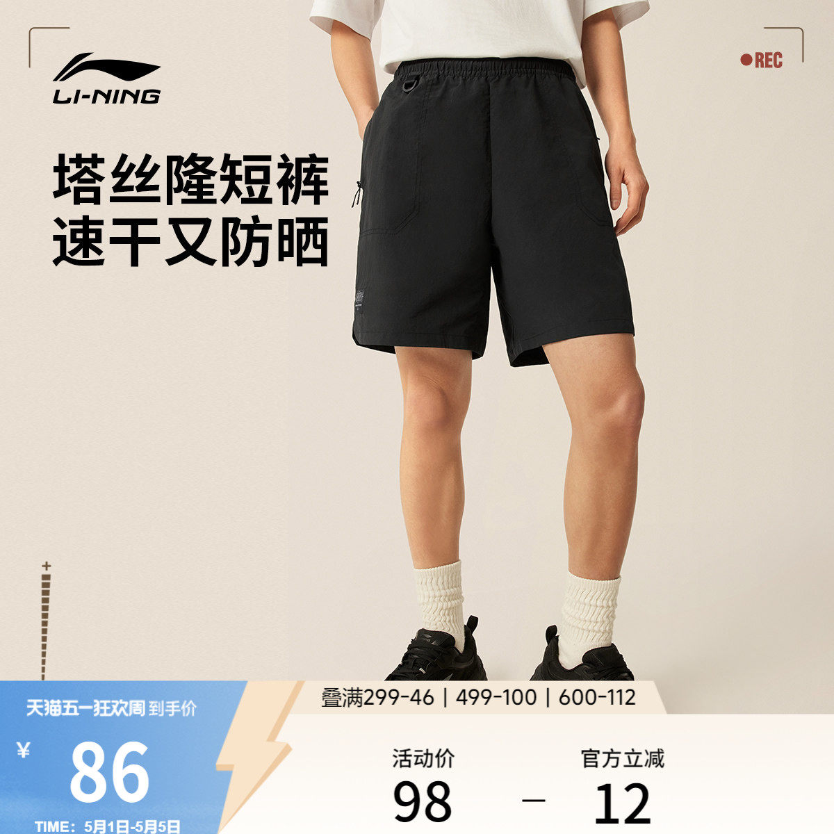 李宁防晒短裤男士夏季新款透气速干短裤宽松休闲五分裤子运动短裤