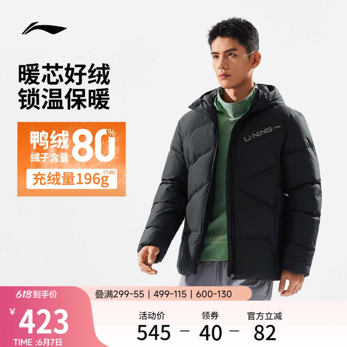 李宁羽绒服男士冬季短款衣服保暖鸭绒上衣连帽防风加厚运动外套男
