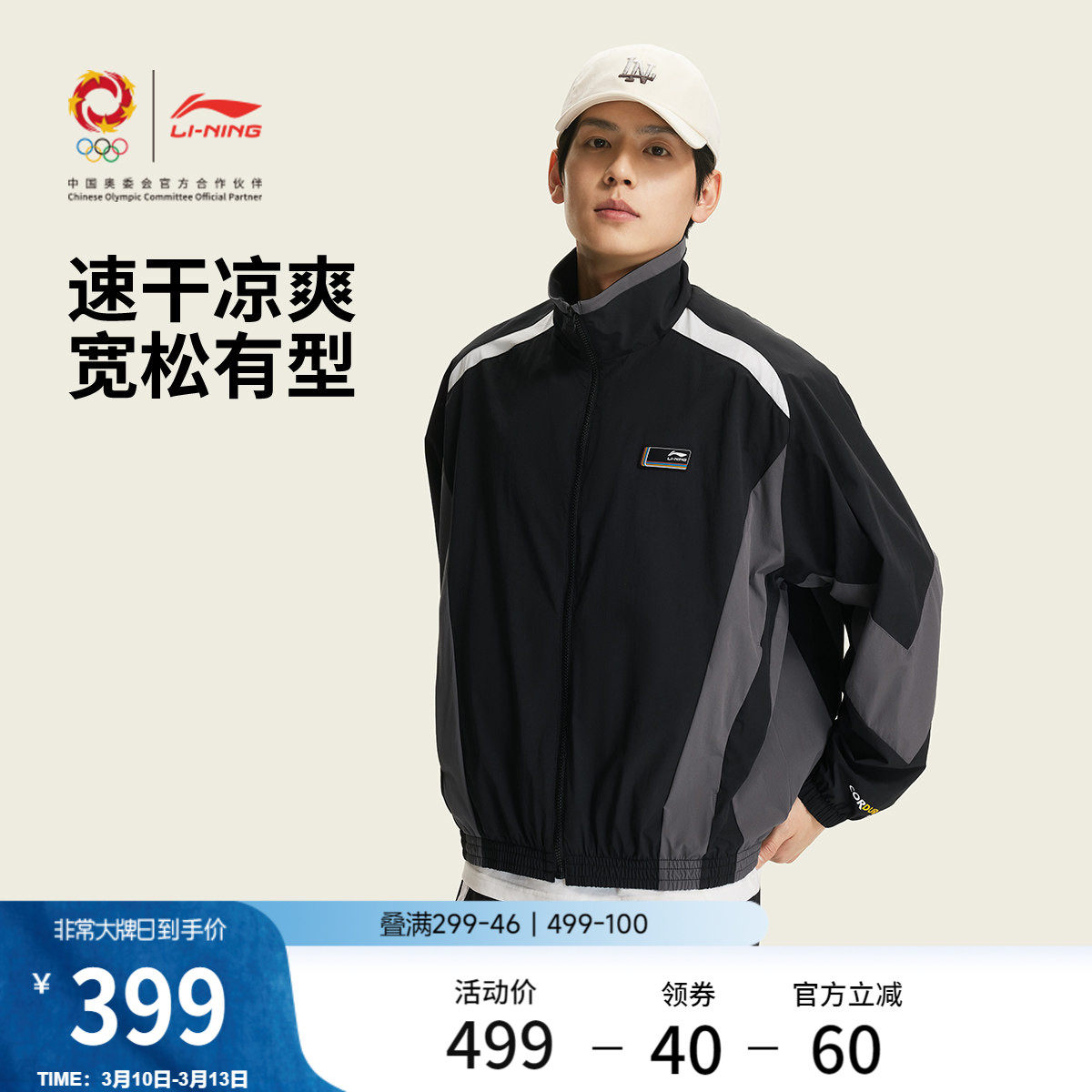 李宁DNA春季运动灵感限定包裹风衣男2026新款立领休闲梭织运动服