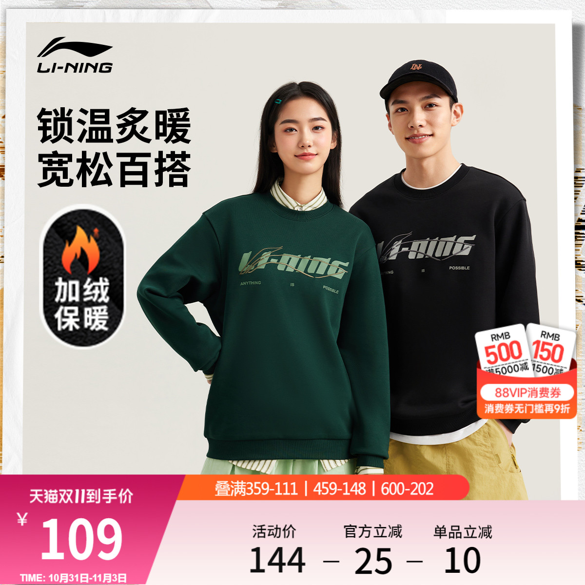 李宁卫衣女秋冬新款情侣长袖松弛感圆领无帽红色上衣针织运动服男