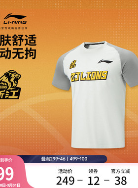 李宁25-26赛季CBA浙江广厦排湿速干短袖T恤男士新款春夏运动服