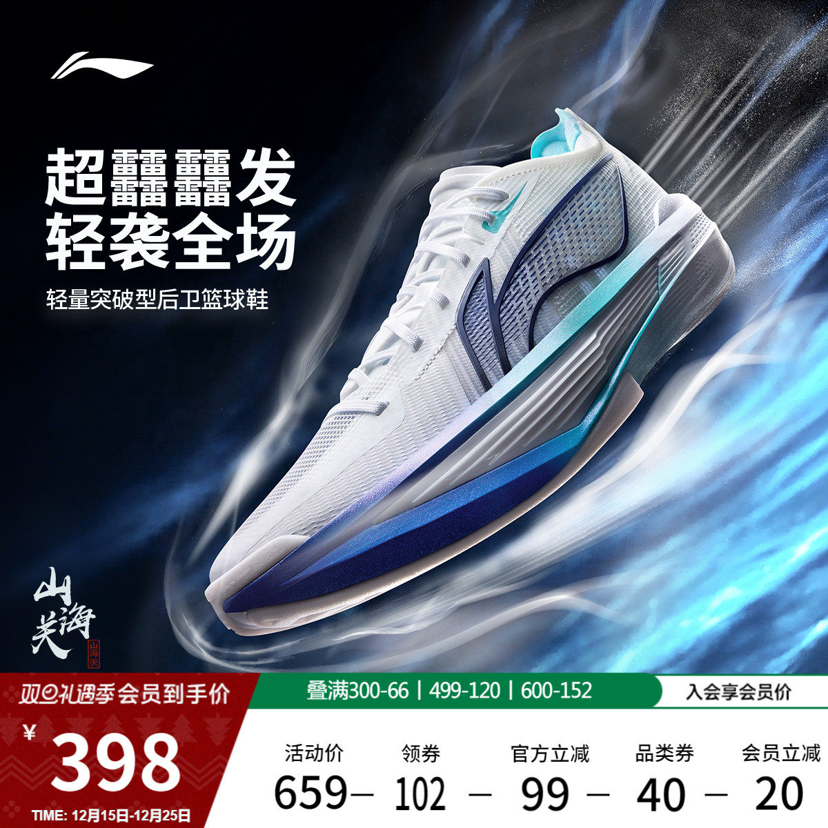 李宁ULTRALIGHT2025男篮球鞋