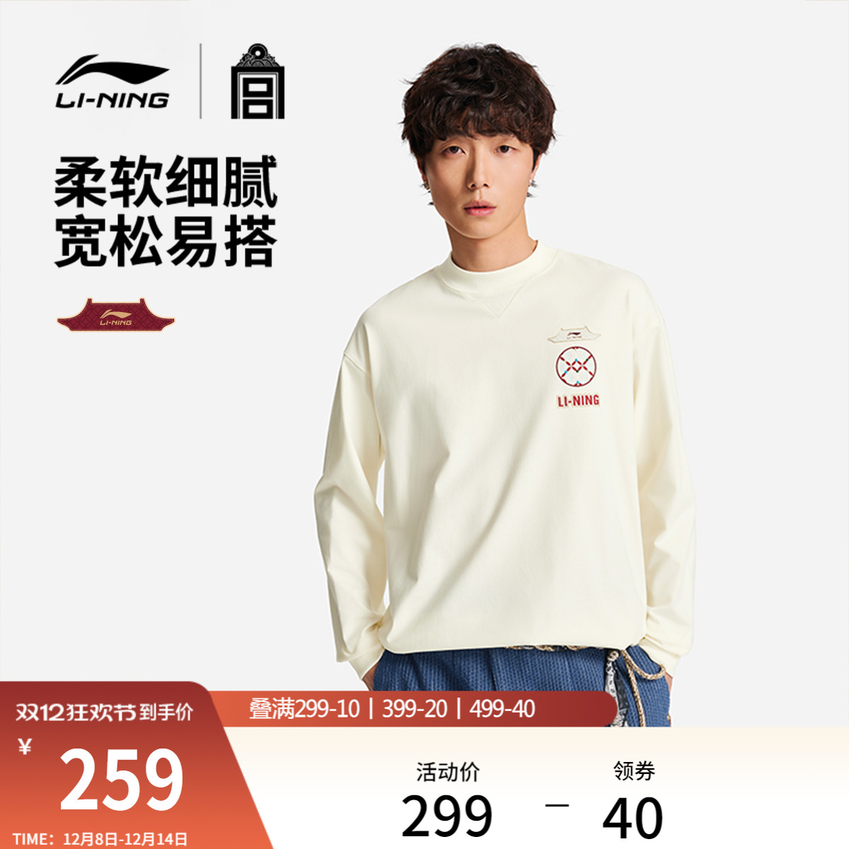 李宁故宫联名长袖T恤马年限定男