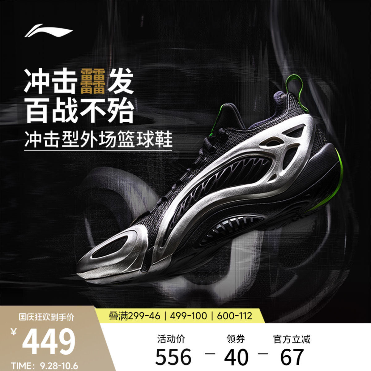 李宁制空1SUPERLOW男低帮篮球鞋