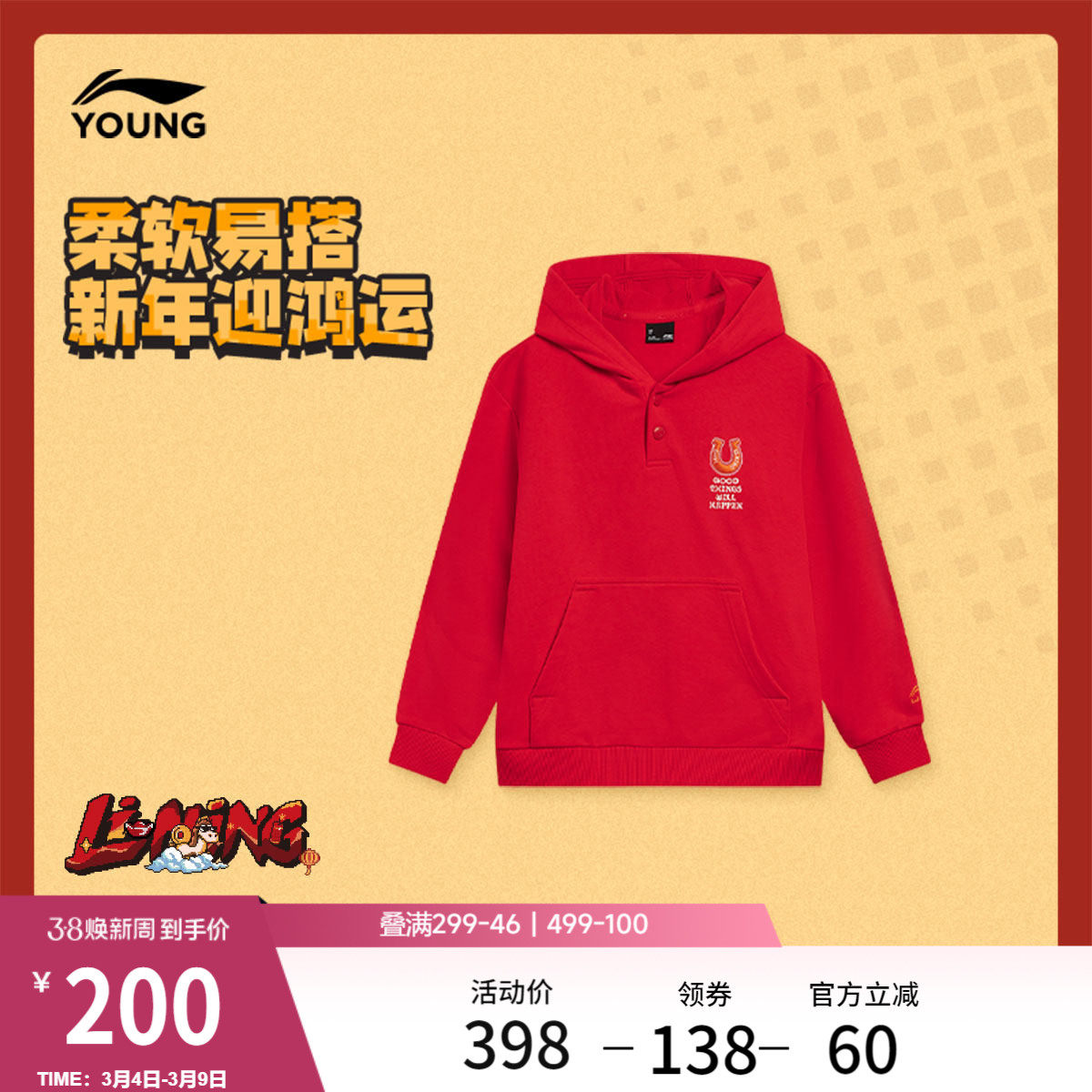 李宁童装卫衣男小大童运动生活系列连帽上衣春夏休闲毛圈针织童装