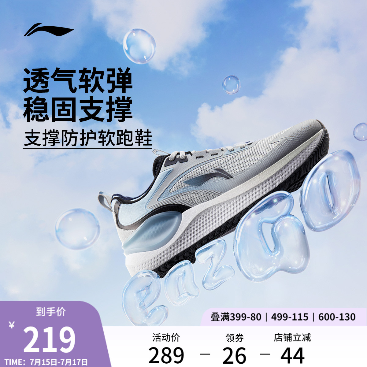 李宁易适V2丨 跑步鞋男轻便健身跳绳软底减震轻便透气休闲运动鞋
