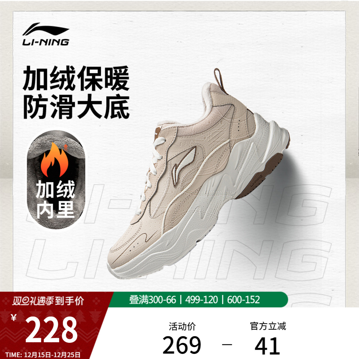 李宁LNDEFENDER女子加绒休闲鞋