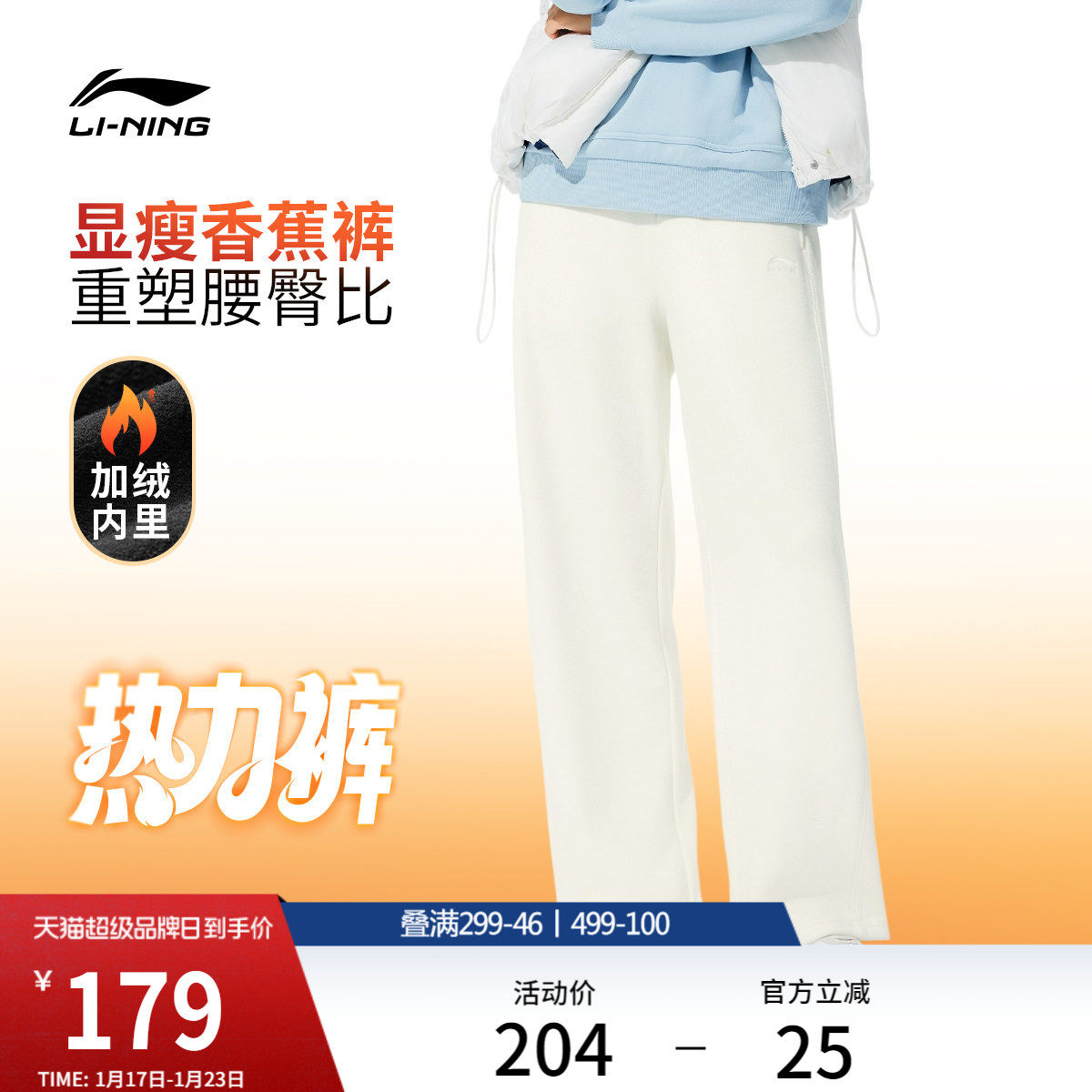 李宁热力裤丨卫裤女新款加绒保暖冬季休闲白色裤子直筒运动长裤,运动服/休闲服装,运动长裤,淘宝优惠券,粉丝福利购,淘宝优惠卷