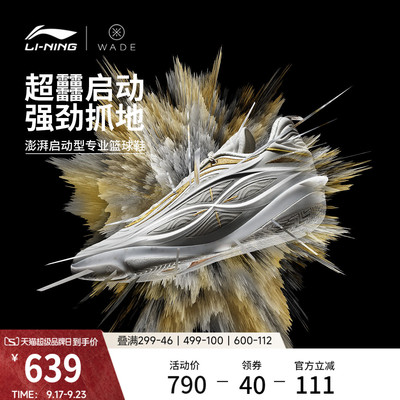 李宁韦德808 5 ULTRA v2 圣诞丨篮球鞋男新款鸳鸯专业实战运动鞋