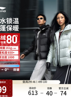 李宁火锅羽绒服丨女冬季新款鸭绒情侣保暖上衣短款衣服红色外套男