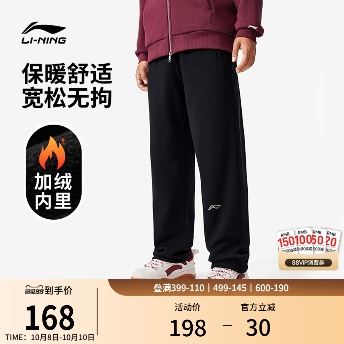 李宁卫裤男士秋季宽松黑色裤子直筒休闲裤加绒跑步裤针织运动裤男