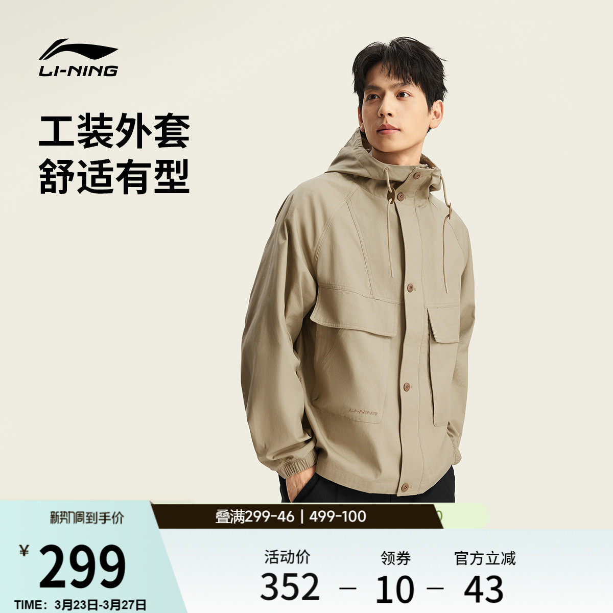 李宁外套男2026春季新品开衫派克夹克宽松连帽工装休闲梭织运动服