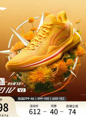 李宁利刃4V2 | 低帮篮球鞋青少年男款实战防滑耐磨专业缓震运动鞋