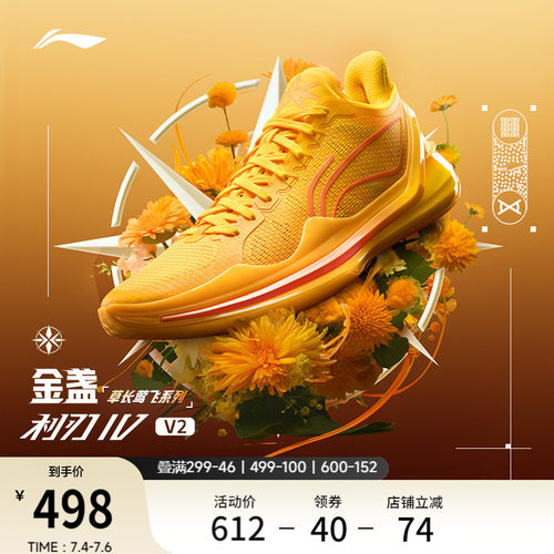 李宁利刃4V2男子专业实战篮球鞋