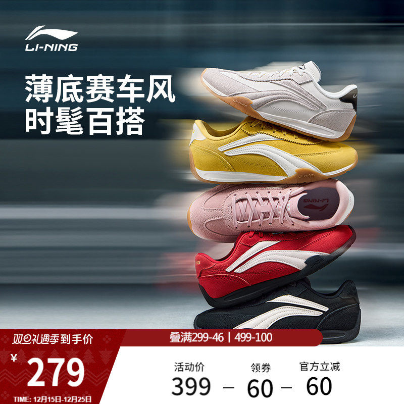 李宁菲林TURBO丨休闲鞋女25新款复古红色德训鞋薄底赛车运动鞋