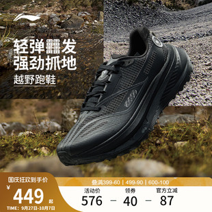男鞋 李寧 盧2 跑步鞋 子 防潑水輕便減震防滑耐磨戶外越野運動鞋