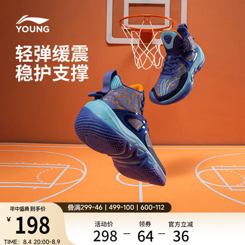 李宁童鞋男童女童篮球鞋