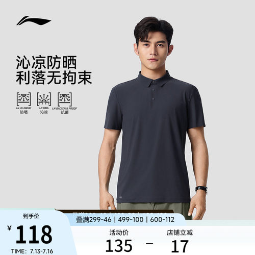 李宁防晒翻领男短袖POLO衫运动服