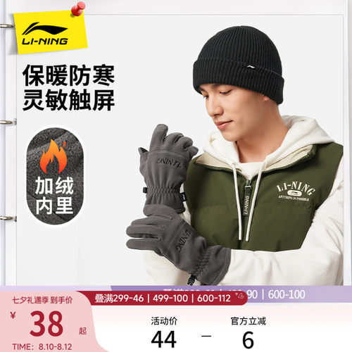 李宁男士手套冬季骑行运动手套