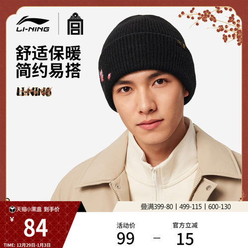 李宁男女同款针织帽运动帽