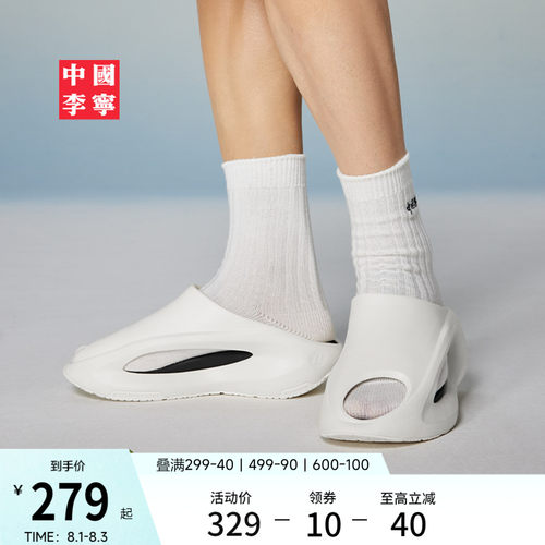 中国李宁云游Slay男女款运动拖鞋