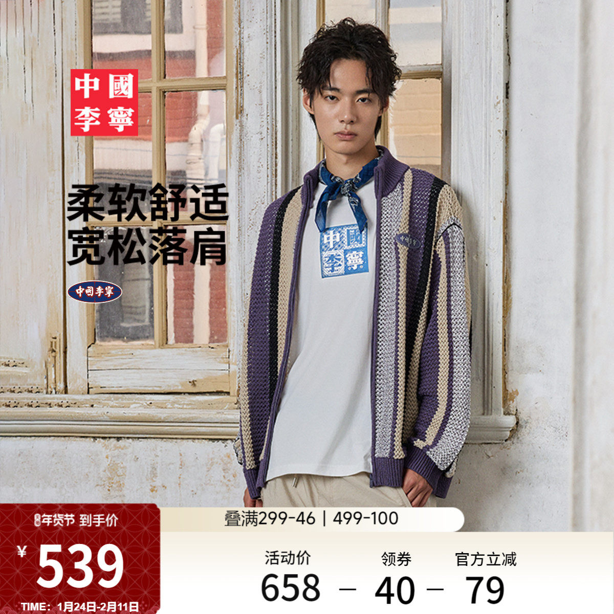 中国李宁复古运动系列编织衫男女官方情侣上衣冬季毛衣宽松运动服