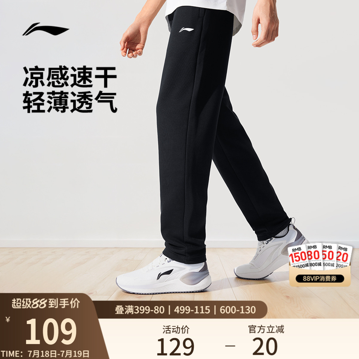 李宁薄款透气休闲跑步运动裤