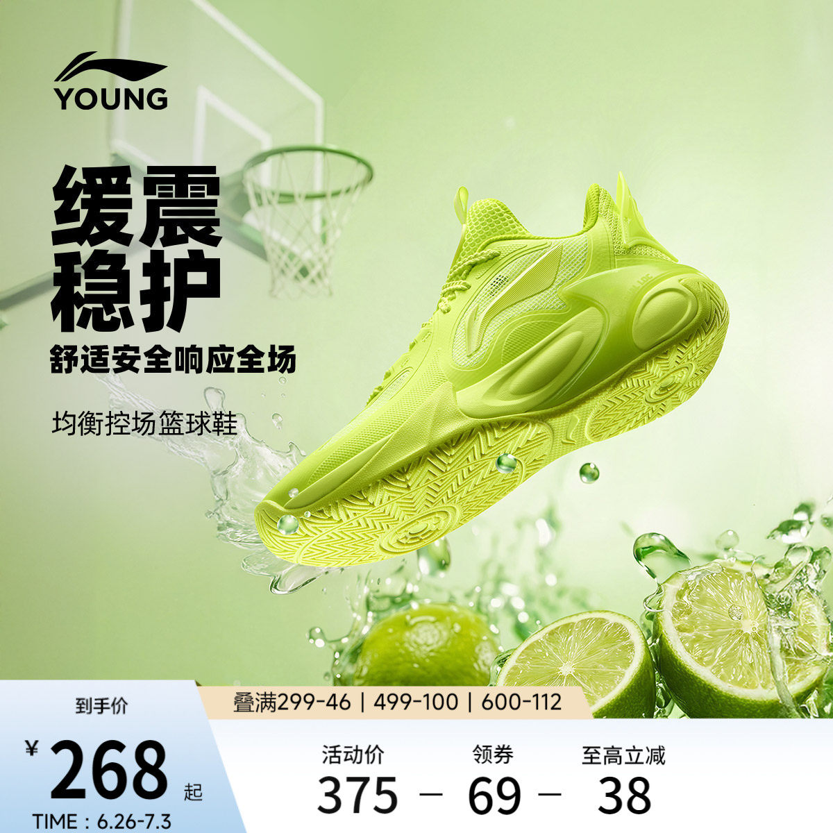 李宁儿童风影2 V4专业篮球鞋稳定支撑童鞋青少年缓震低帮运动鞋