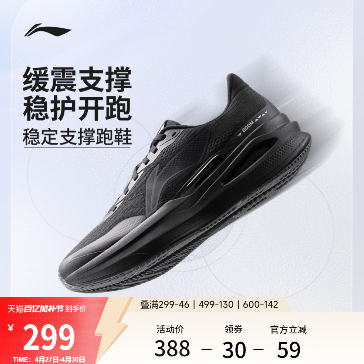 李宁烈骏9 ESSENTIAL丨稳定支撑跑步鞋男夏季新款透气减震运动鞋