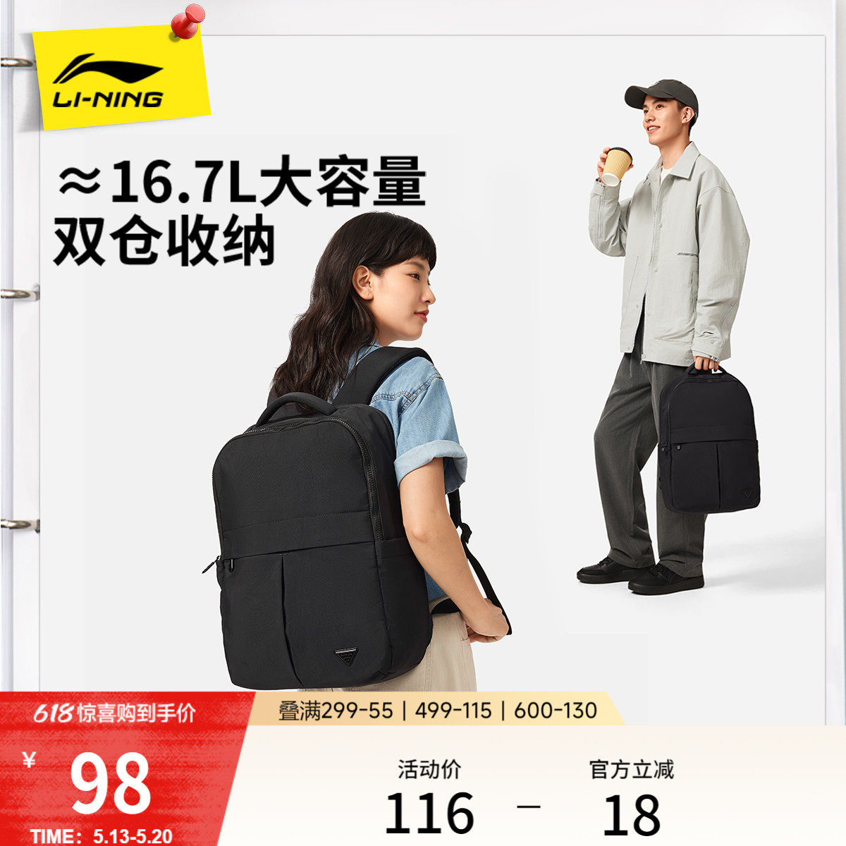 李宁双肩包男女2026新款上班通勤出差旅行轻便背包学生书包运动包