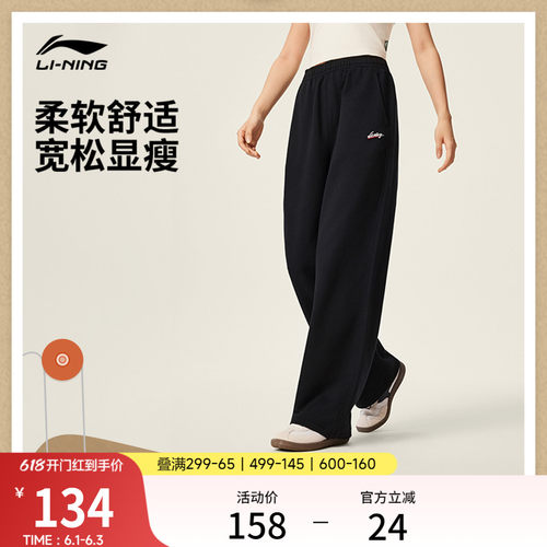 李宁宽松女休闲卫裤运动裤