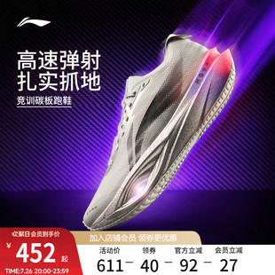 李宁追风PRO2丨碳板跑步鞋男女新款透气专业马拉松竞速训练运动鞋