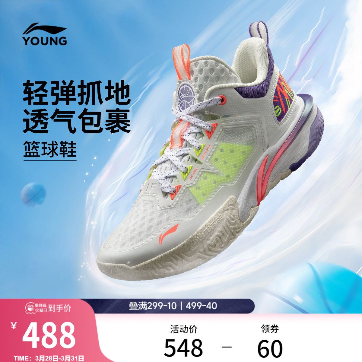 李宁童鞋篮球鞋男大童怒放 夏季版透气清凉圆头青少年中帮童鞋