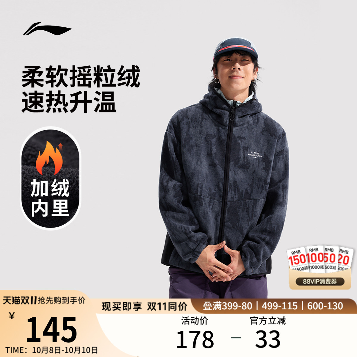 李宁摇粒绒外套男迷彩加绒上衣夹克防风户外冲锋衣内胆保暖抓绒衣