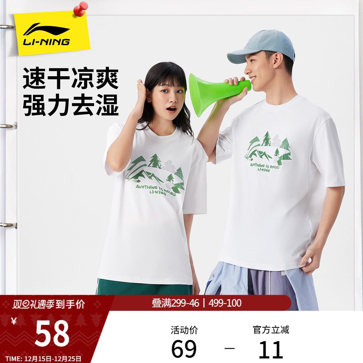 李宁速干短袖男士夏季官方新款情侣款圆领半袖休闲上衣运动T恤女