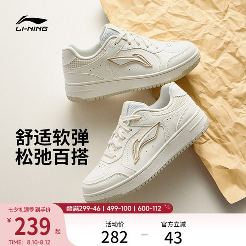 李宁天迹V3女低帮休闲鞋运动鞋