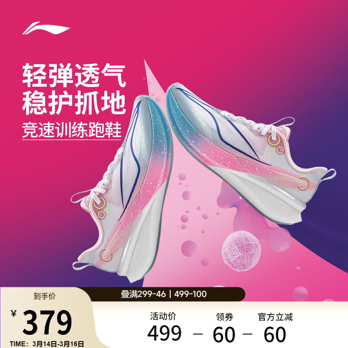 李宁 x 英雄联盟联名 赤兔8PRO丨跑步鞋男女款竞速训练专业运动鞋