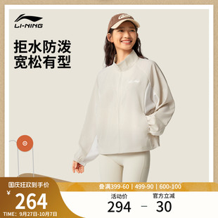 長袖 衛衣休閑梭織運動外套 立領夾克寬松開衫 李寧風衣女春秋新款