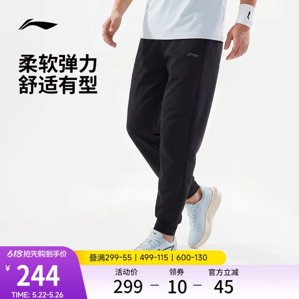 李宁运动裤2026新款男士健身跑步长裤休闲男装裤子春夏束脚针织裤