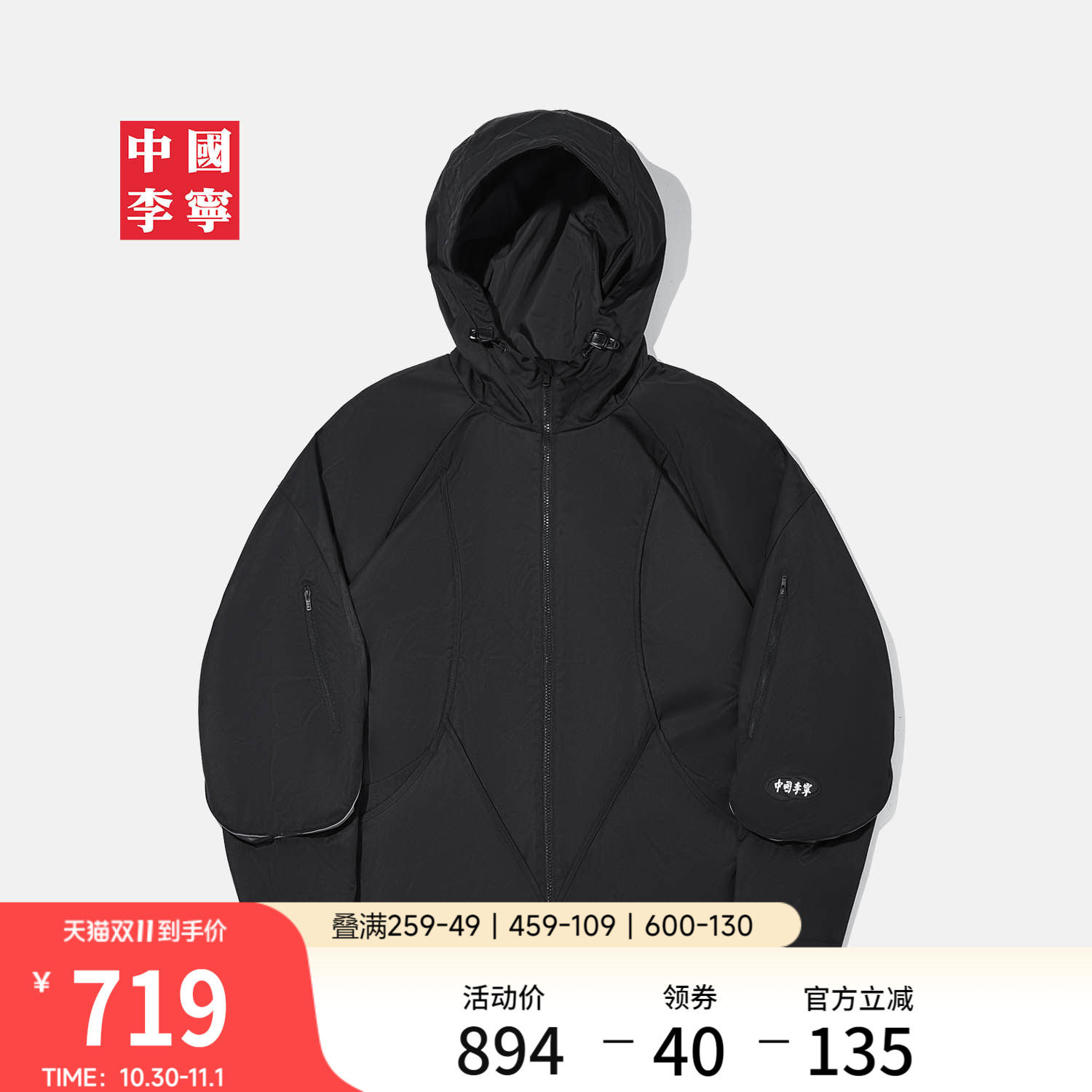 中国李宁外套男士2026新款男装上衣春季宽松运动服