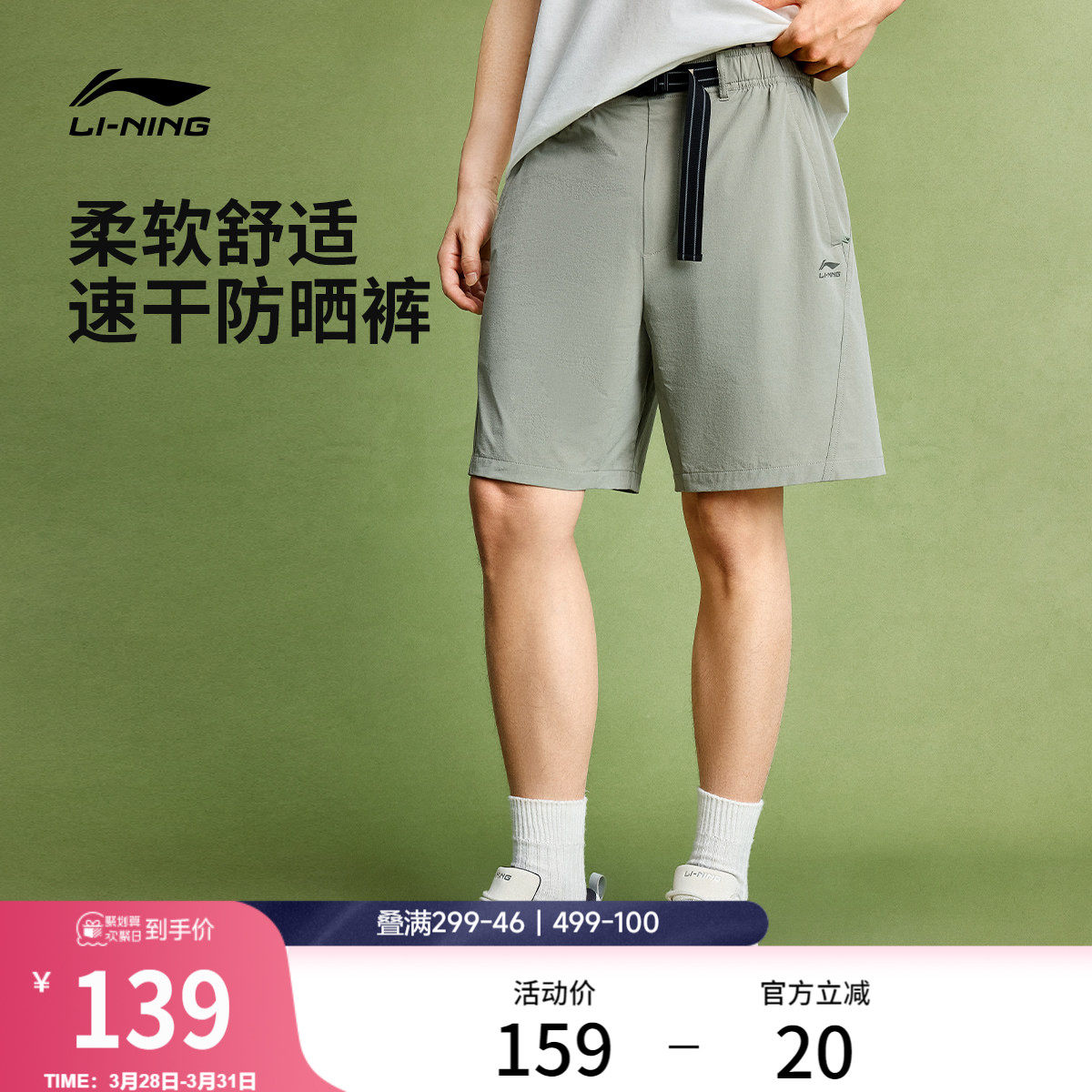 李宁运动短裤男新款夏季速干短裤休闲卡其色短裤防晒弹力运动裤